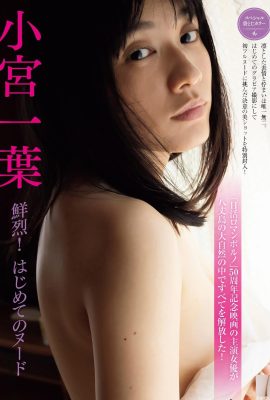 (Komiya Kazuha) Can’t resist the temptation of face + beautiful body (4P)
