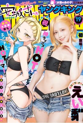 (Eili えいri) The young blonde girl has a looming figure that is extremely tempting (9P)