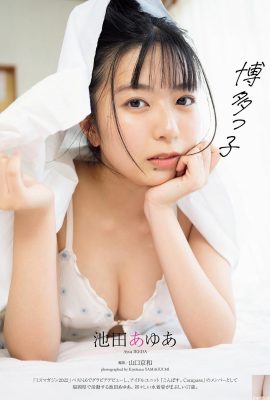 (あゆあ Ikeda) Her beautiful face is exposed from the front… showing off her breasts is so captivating (8P)