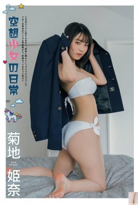 (Kikuchi Himena) The plump figure is really the best and will not disappoint (12P)