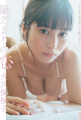 (Sakurako Okubo) Violent beautiful butt breasts and super breasts (7P)