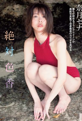 (Nazuki Aina) The round breasts are super attractive and hot as hell (5P)