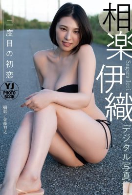 (Aiori Iori) Charming body curves are like a textbook (24P)