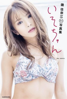Iso Kanae 1st photo album いそちゃん(39P)
