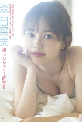 (Nami Mori) Two Q bombs are about to fall out of the S-shaped figure, which makes people obsessed (8P)