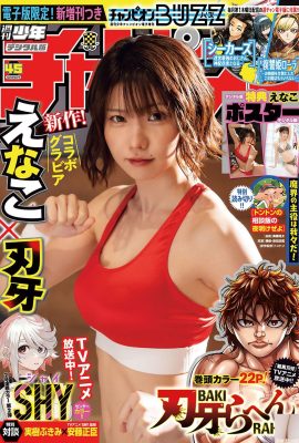 (えなこ) The hot cosplayer is showing off…it’s really exciting!  (13P)