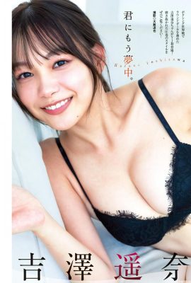 (Yoshizawa Haruna) The white and tender big boobs reveal the overall charm that no one can match (9P)