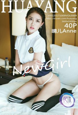 (HuaYangSHOW) 2017.10.09 VOL.009 Qinger Anne sexy photo (41P)
