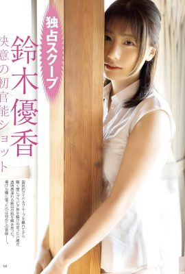 (Suzuki Yuka) Cute smile + round and tender breasts, the overall quality is so good (5P)