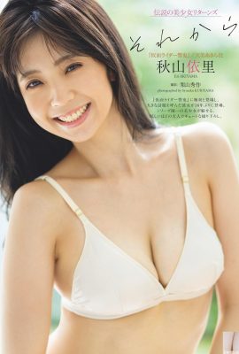 (Akiyama Yori) Bikini can't bear it…hot body boldly displayed (8P)