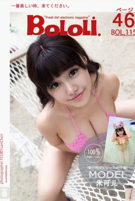 (New issue of BoLoli Dream Society) 2017.09.11 BOL.115 Beach style Zhu Ker (47P)
