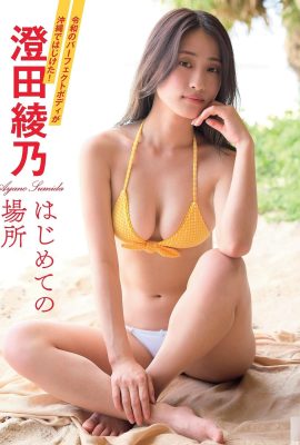 (Ayano Sumita) White and tender figure with double breasts… overflowing with milky fragrance (9P)