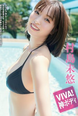 (Miyu Murashima) The photo goddess's round and beautiful breasts can't be hidden…I can't stop my heartbeat (5P)