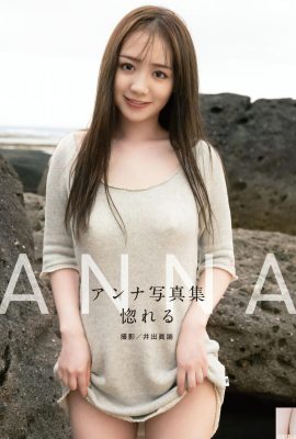 (ANNA アンナ) The mixed-race dark goddess’s whole body is white, tender, plump and super tempting (25P)