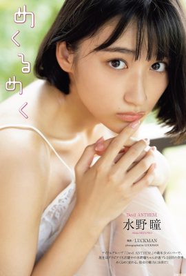 (Hitomi Mizuno) Sakura girl is so pretty and sexy that I want to throw her down!  (9P)