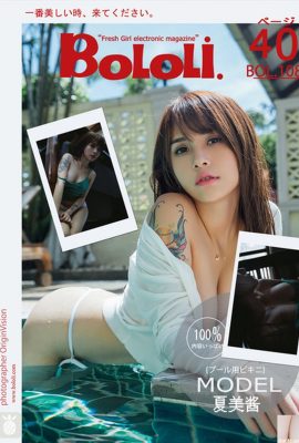 (New issue of BoLoli BoDream Club) 2017.08.29 BOL.108 Natsumi-chan_ Natsumi’s Bikini Waterwork (41P)