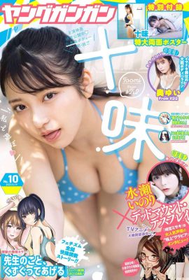 (Ten Flavors) The figure of a god-level beautiful girl explodes and is completely exposed (12P)
