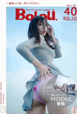(New issue of BoLoli Dream Society) 2017.08.15 BOL103 Depressing Pink Rooftop (41P)