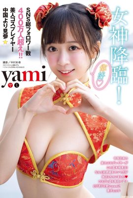 (YAMI) Beautiful and plump breasts… most of them are exposed. Netizens: Can't bear it? (11P)