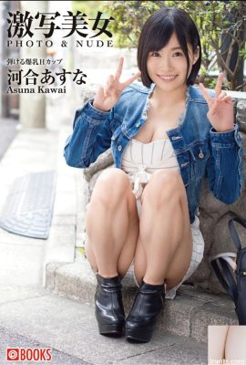 Asuna Kawai bursting big breasts H cup (25P)