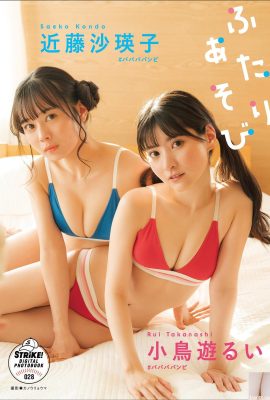 (Yu Kotori, Sayoko Kondo) A combination of beautiful girls with fair and perfect bodies (27P)