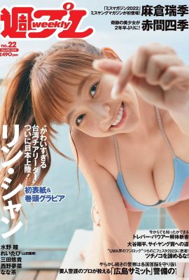 Lin Xiang (Weekly Playboy) 2023.05.29 No.22 (11P)