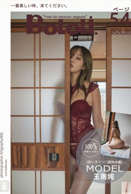 (New issue of BoLoli Dream Club) 2017.07.17 BOL.086 77 Tempting red lips Wang Yuchun (55P)