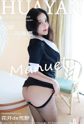 (HuaYan花の色) 2017.07.26 VOL.043 Manuela Maruna Sexy Photo (51P)