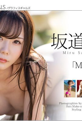 (Miko Sakamichi) Sweet and a little sexy…the picture is so hot that I can’t cool down (33P) (