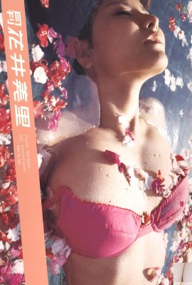 Misato Hanai (photo album) (Monthly シリーズ063) – Monthly 063 (98P)