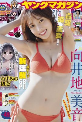 (Mukaiji Miyin) Her childish face and body curves are like a little devil (11P)
