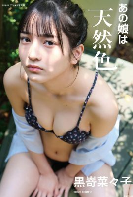 (黒嵜娜々子) The elegant Sakura girl has a good figure that makes people unable to take their eyes away (26P)