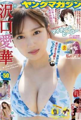 (Aihua Sawakuchi) The fair-skinned penis is round and big… I watched the evil online (11P)
