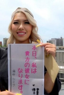 Lover Ichiya Love Document: A Day with the Sexy Blonde Big Tits Black Gal Sena Rumina