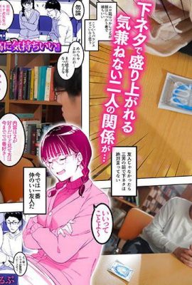 Himesaki Hana Sex with my otaku friends feels great! A virgin and a virgin who loves erotic manga