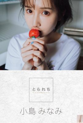 Minami Kojima (Photobook) Digital Photo Book Torarechi (No Watermark) (148P)