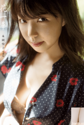 Nagaoka Reiko (Photobook) Fukuro photo album “Hana Ika” (175P)