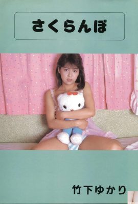 Yukari Takeshita (Urabon) “Cherries” (1987-07-01) (63P)