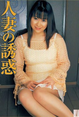 (Urabon) Married Woman's Temptation (2004-03-01) (52P)