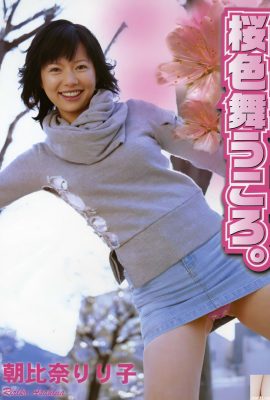 Asahina Ririko (Urabon) “When the Cherry Blossoms Dance” (2005-03-01) (76P)