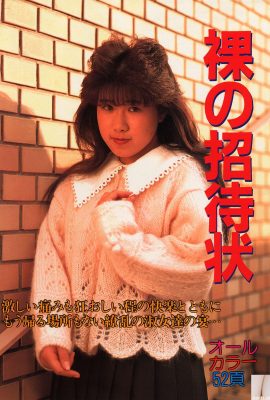 Megumi Yamagishi (Photo) “Naked Invitation” (1992-04-01)