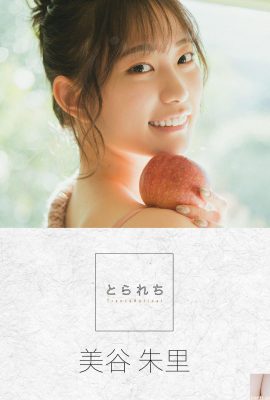 Akari Mitani (Photo) “Torarechi” (160P)