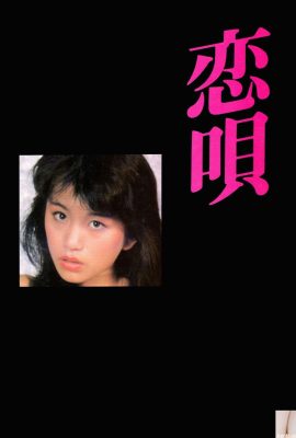 Junko Yamamoto (Urabon) “Love Song” (1983-06-01) (46P)