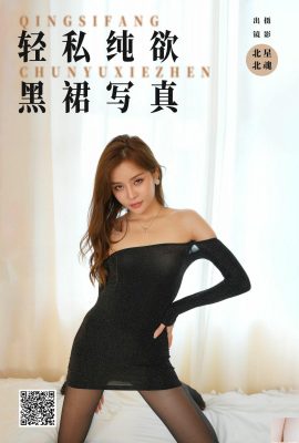 (Online collection) Welfare Girl Bei Bei's “Sexy and Pure Desire Black Dress” VIP Exclusive Full (32P)