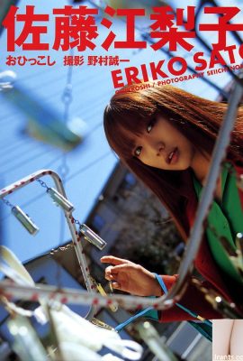 Eriko Sato (Photobook) – Moving (126P)