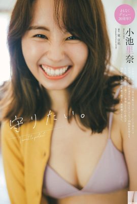 (Koike Rina) A gentle smile is so beautiful that people can’t resist it (12P)