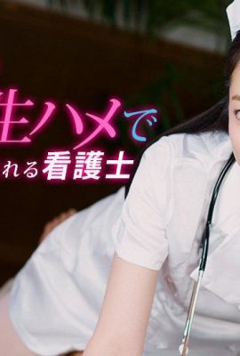 (Saeki Ere) Beautiful nurse is horny and takes off her clothes on her own initiative (19P)