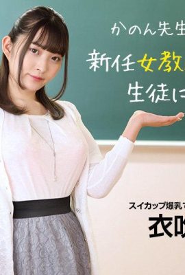 (Ibuki かのん) The dissatisfied teacher plays with other people's cocks (26P)