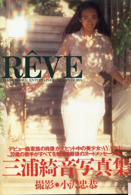 Miura Kirin (Photo) “RêVE” (Eichi Publishing) (112P)