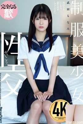 Takeda Monami: Sex with a beautiful girl in uniform